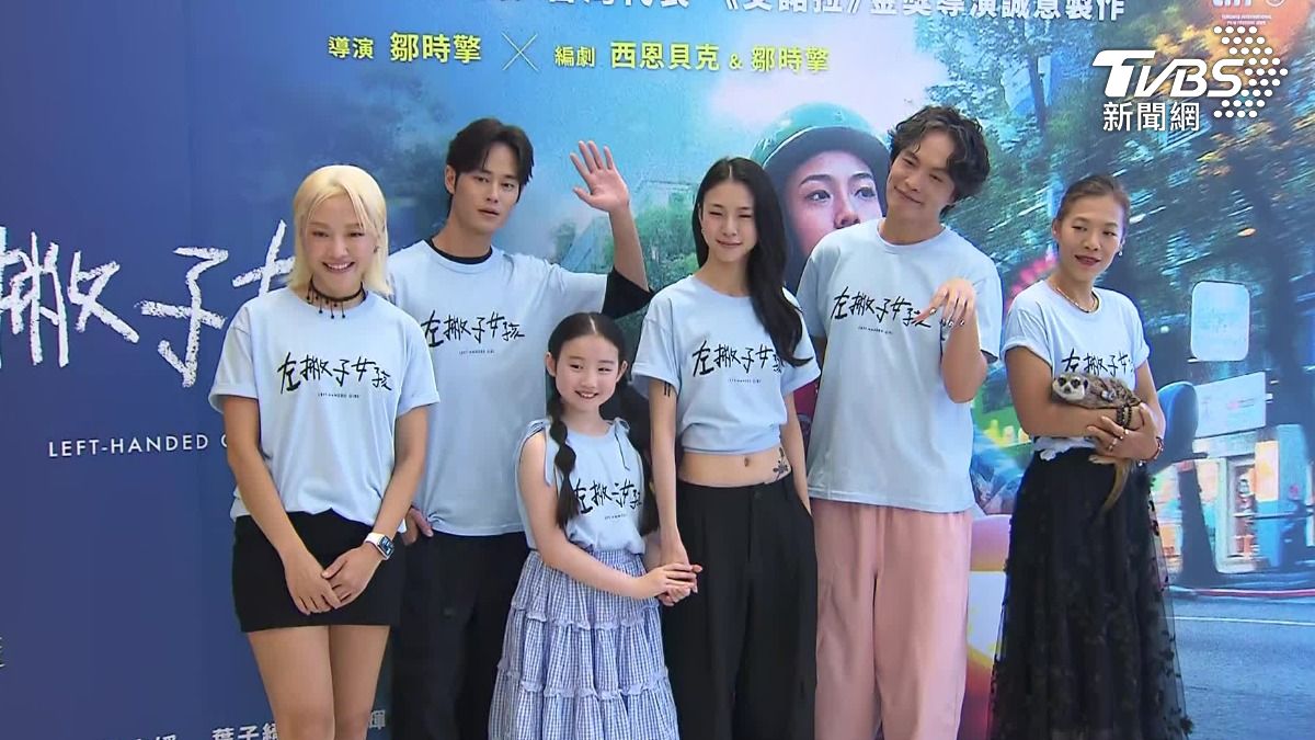 《左撇子女孩》卡司齊聚台灣記者會。(圖/TVBS)