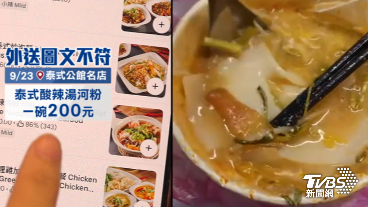 消費者抱怨點河粉結果打開只有菜。（圖／TVBS）