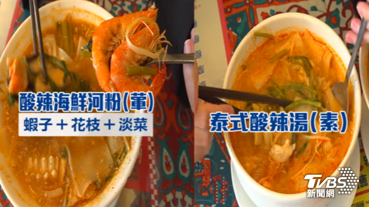 兩款河粉差異。（圖／TVBS）