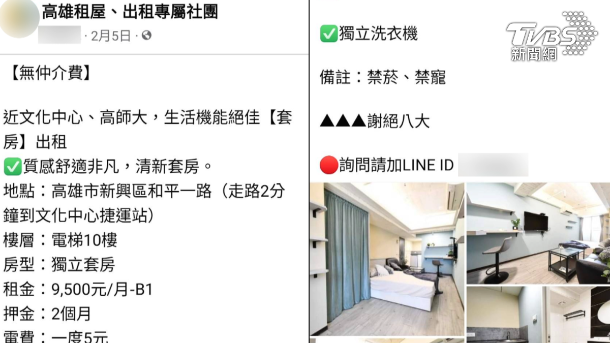 偷藏18間套房的商辦大樓,就位於高雄文化中心附近的精華區,管委會說屋主在疫情期間偷偷施工,還利用網路出租(圖/翻攝臉書@高雄租屋、出租專屬社團)