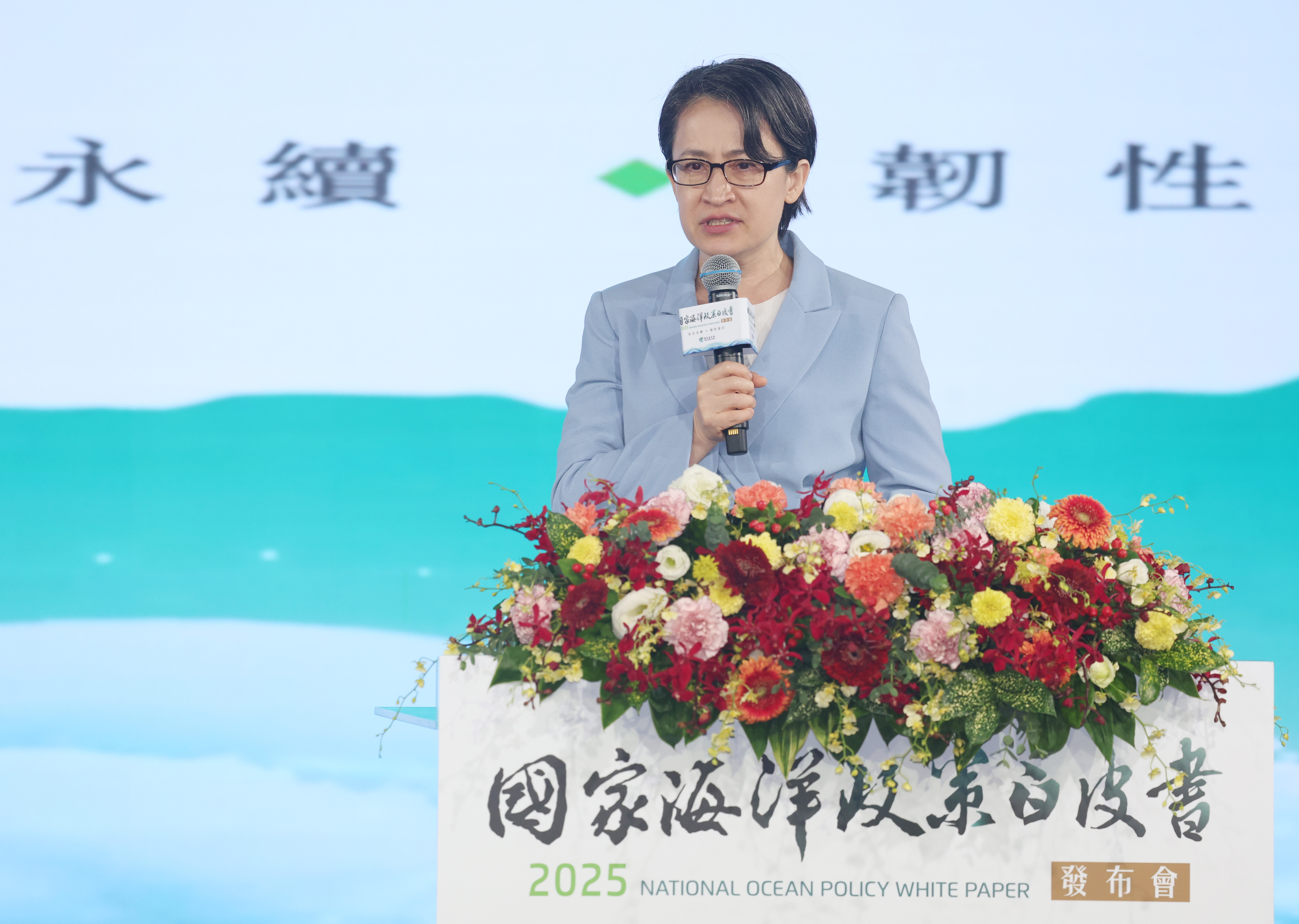 2025海洋政策白皮書發布 副總統:展現台灣價值承諾