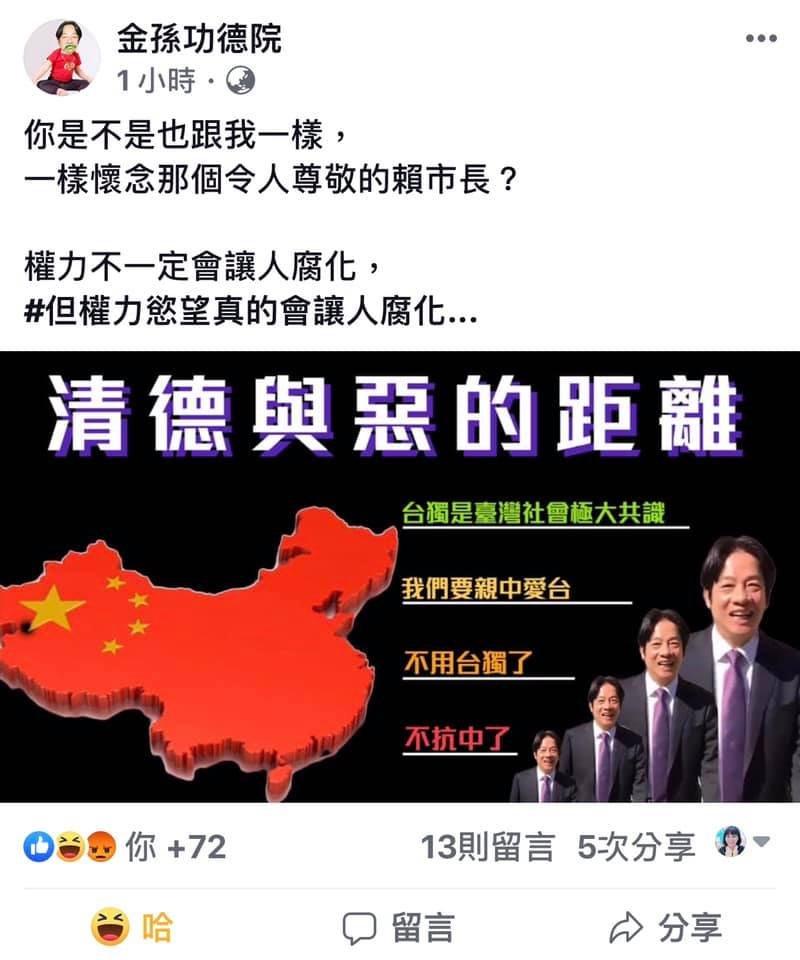 王定宇,Mr.柯學先生,民進黨群組,綠營群組,Mr.柯學先生背景,賴清德,蔡英文,賴清德花蓮,花蓮光復鄉