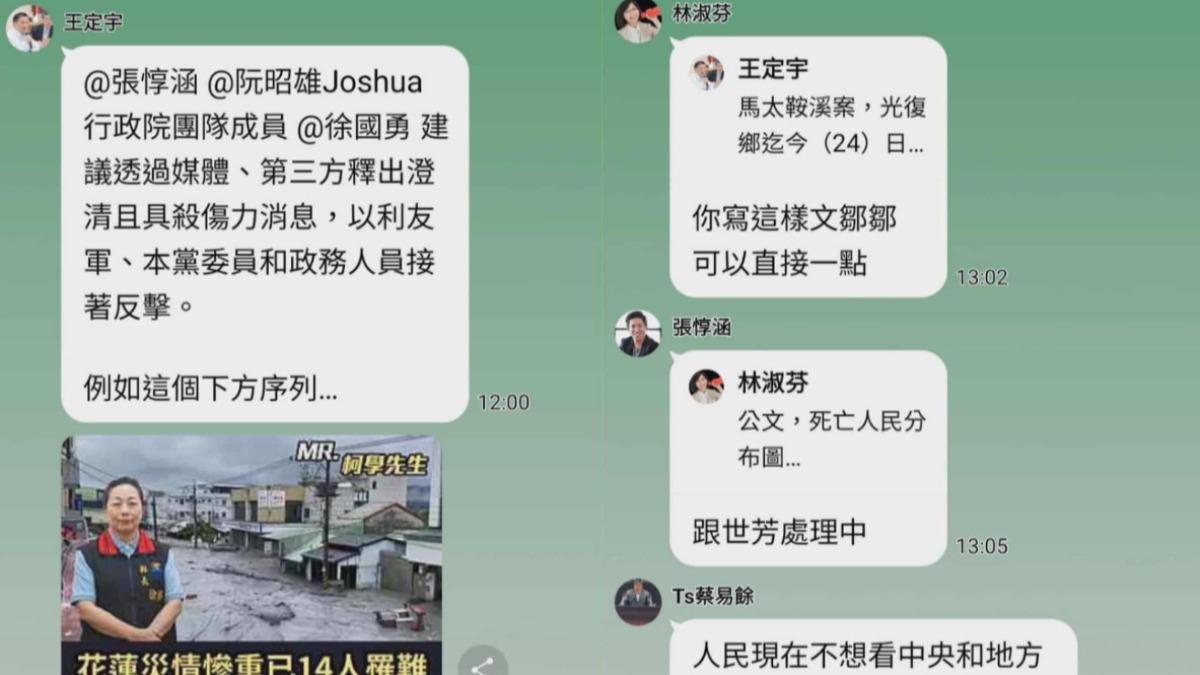 王定宇殺傷力消息-王定宇群組-林淑芬群組-林淑芬截圖-Cheap