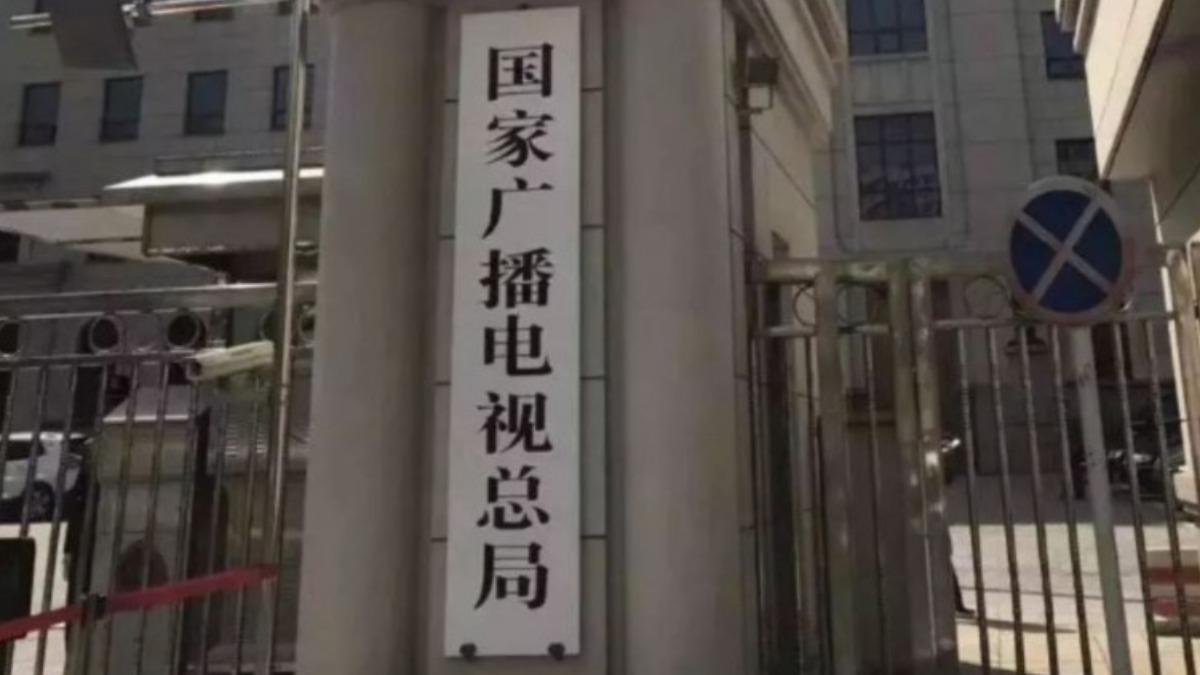 屈中恆、蘇永康黑歷史被翻出 中國廣電總局「5紅線」抵制失德藝人