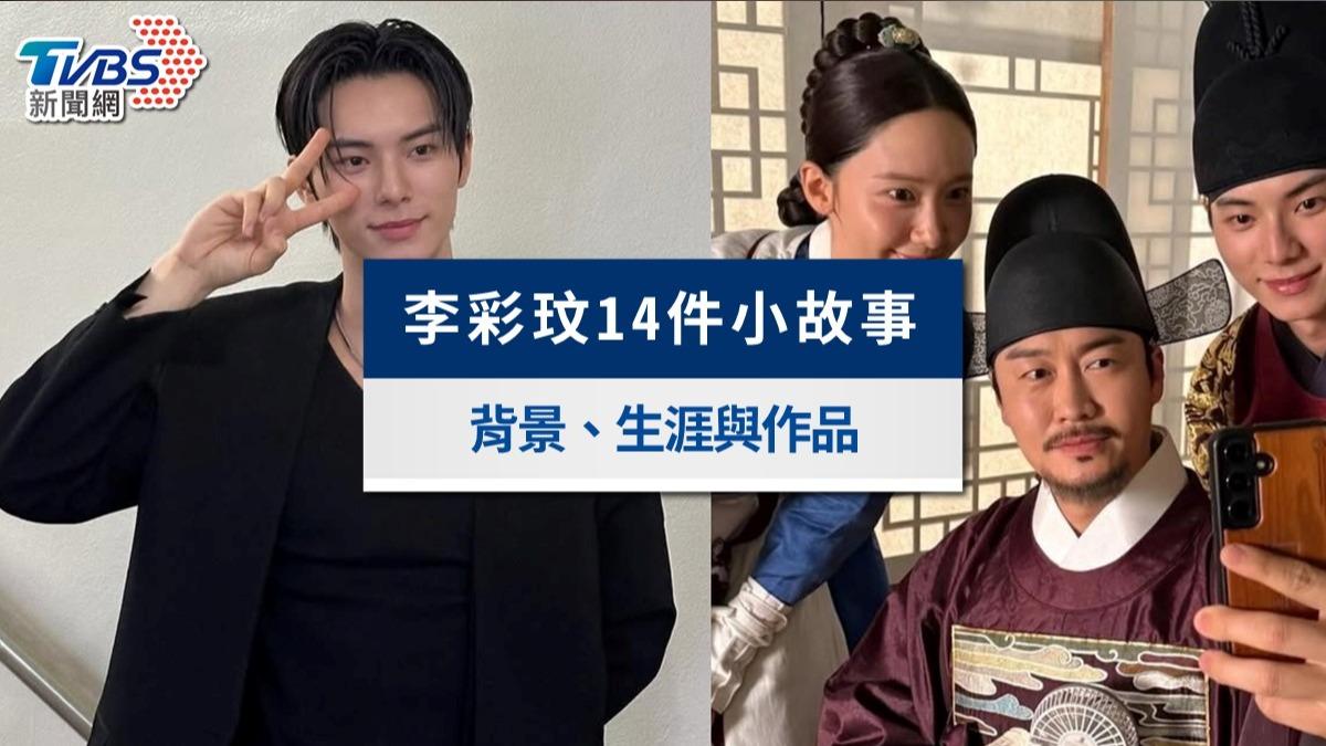 《暴君的廚師》李彩玟14件小故事!放閃女友柳茶憐、IG作品總整理