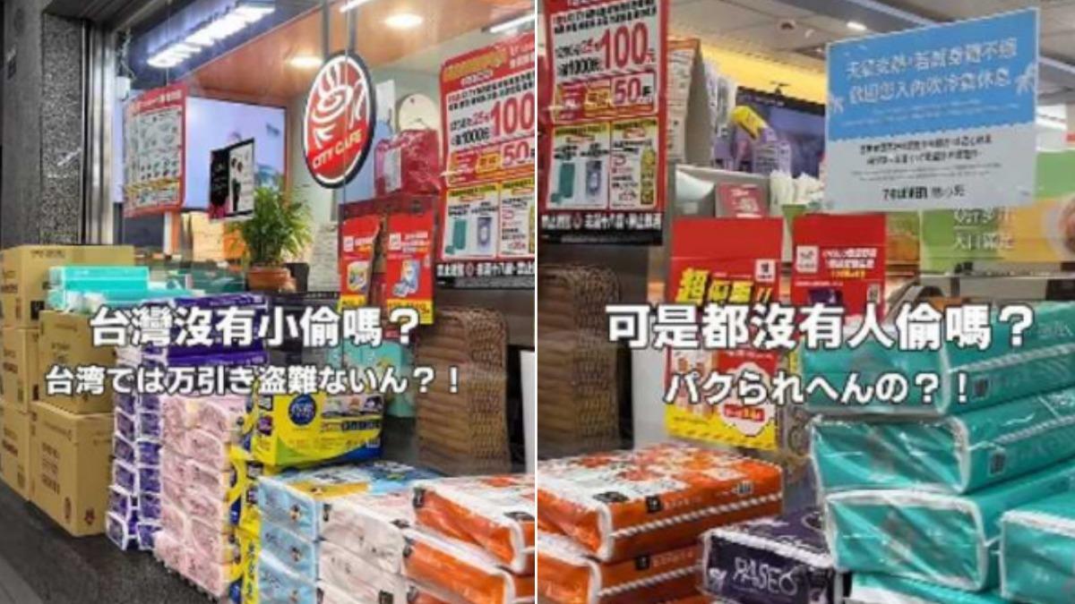 沒小偷嗎？台灣超商「1行為」驚呆日本人　提醒出國要小心