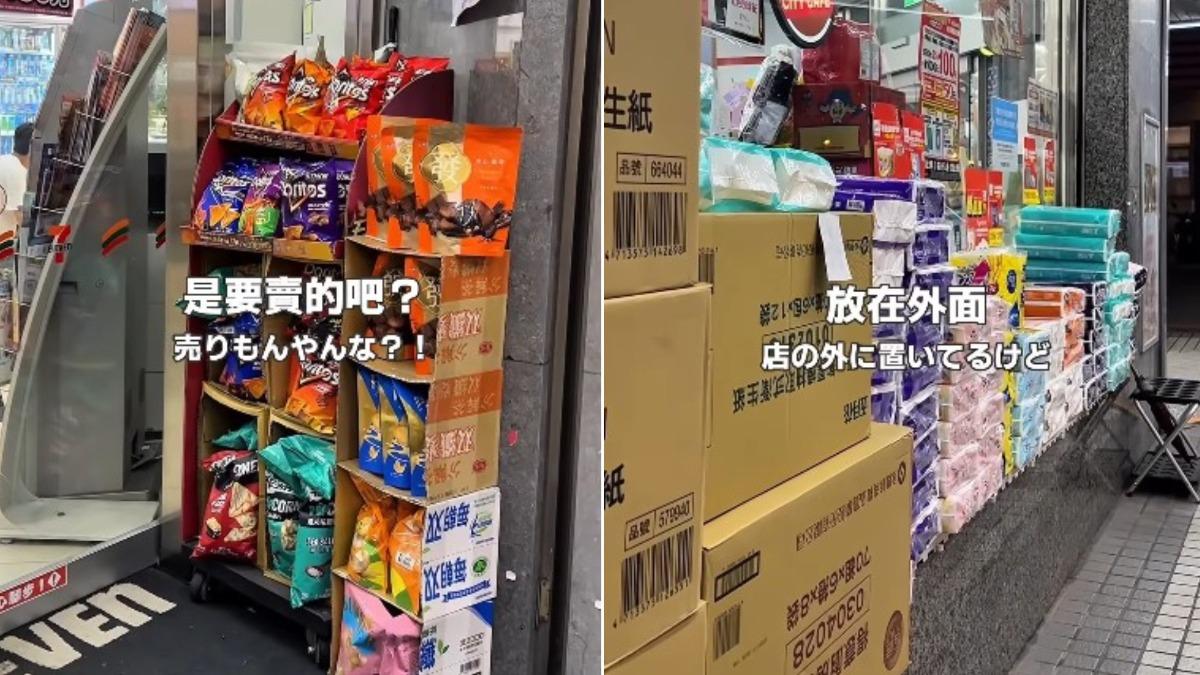 台灣超商將商品放到店外展示的行為震驚了日本人。(圖/翻攝自Instagram@ericatw520)