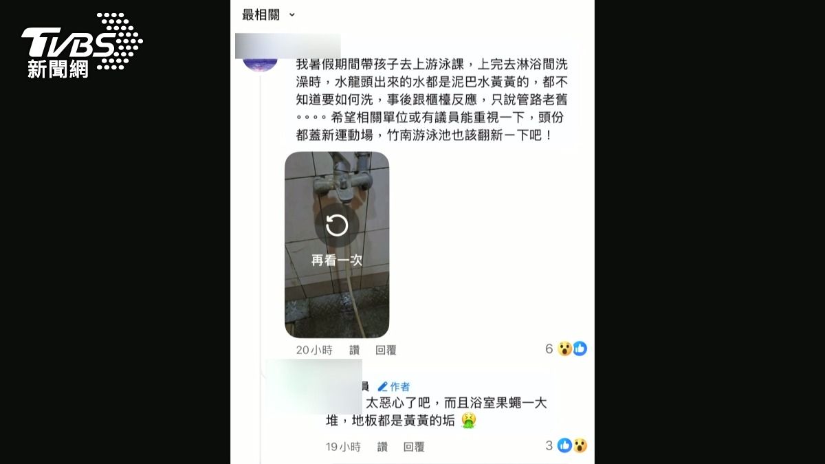 控鎮立泳池淋浴流黃泥水 泳客泳後全身紅疹。(圖/民眾提供)