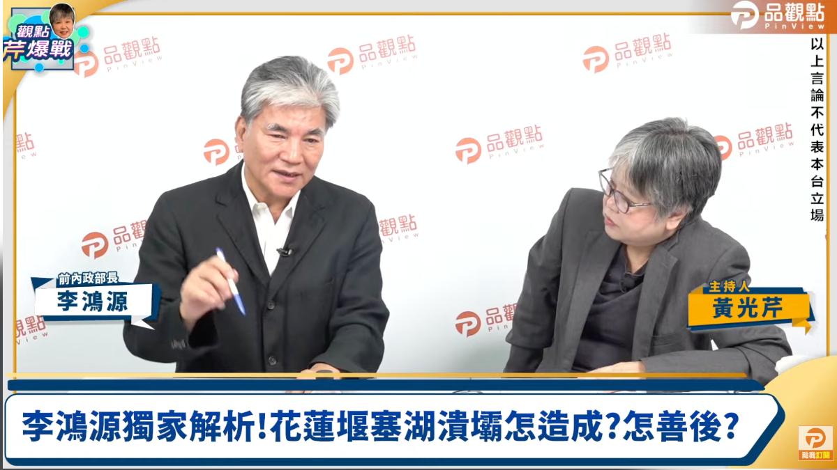「垂直撤離是沒辦法的辦法」 李鴻源:藍綠都把嘴巴閉起來