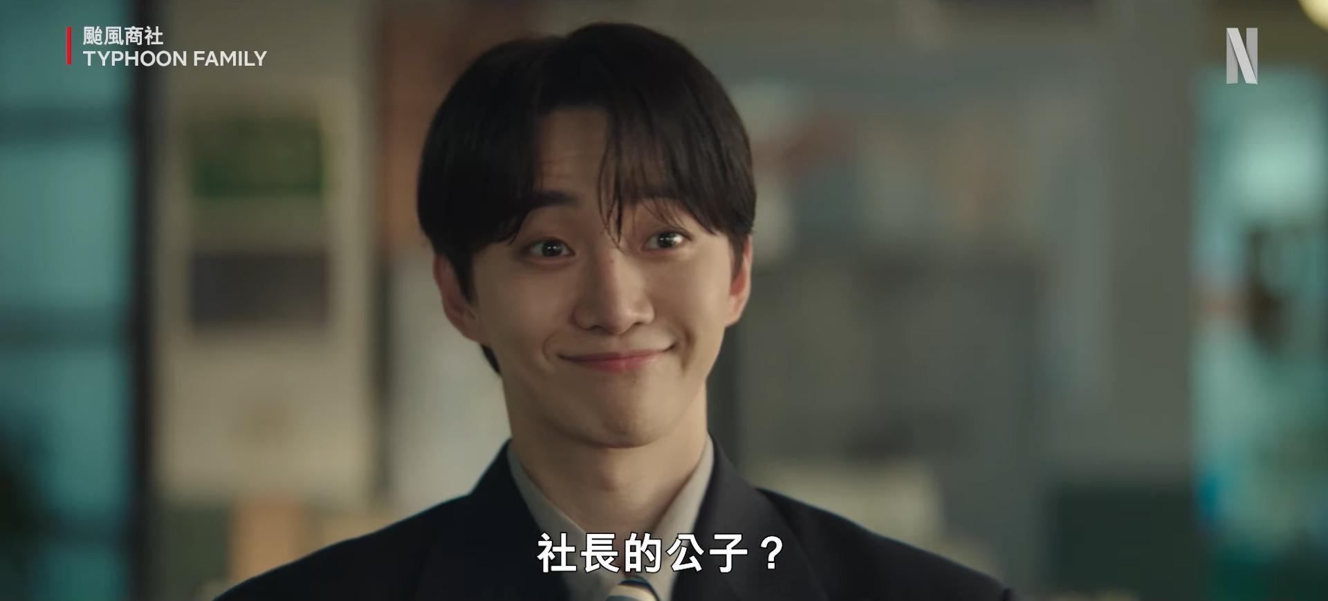颱風商社-颱風商社 10月韓劇-颱風商社 10月韓劇推薦-颱風商社 10月韓劇線上看-颱風商社 10月韓劇播出時間