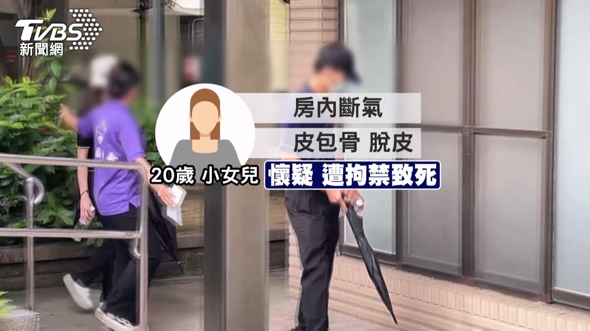 20歲女疑遭母親拘禁致死 皮包骨+脫皮 母遭收押。(圖/TVBS)