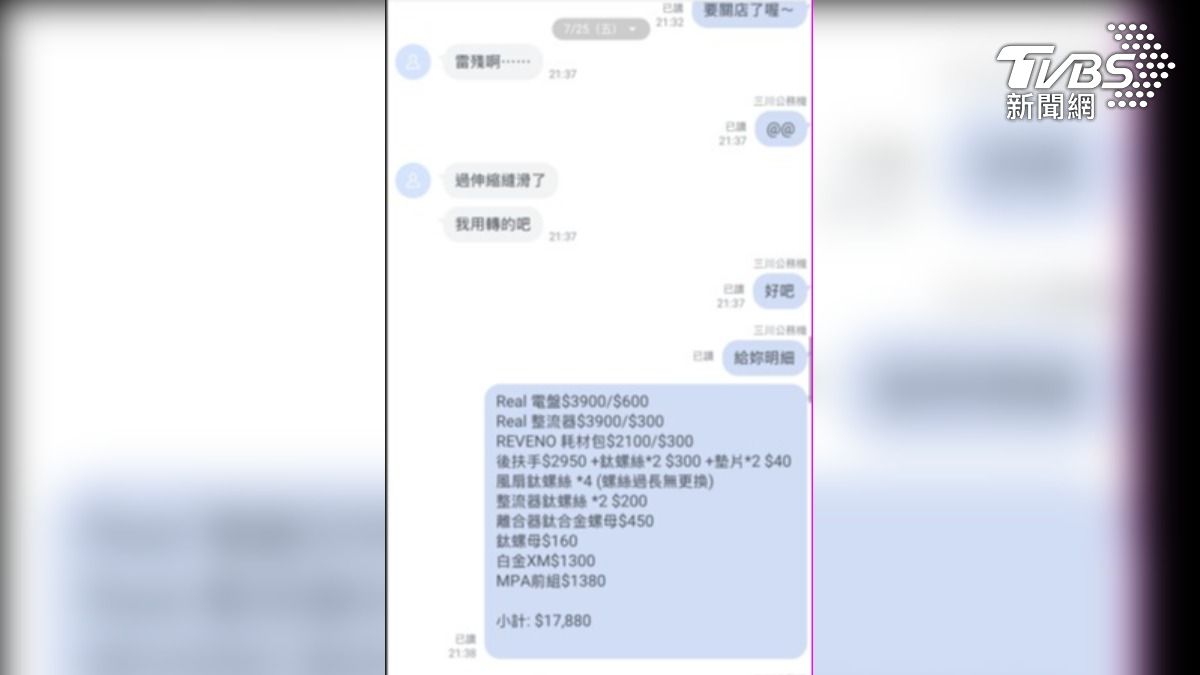 業者秀出對話紀錄，揚言已經準備提告，男顧客竟然回「等開庭就會付」。（圖／TVBS）