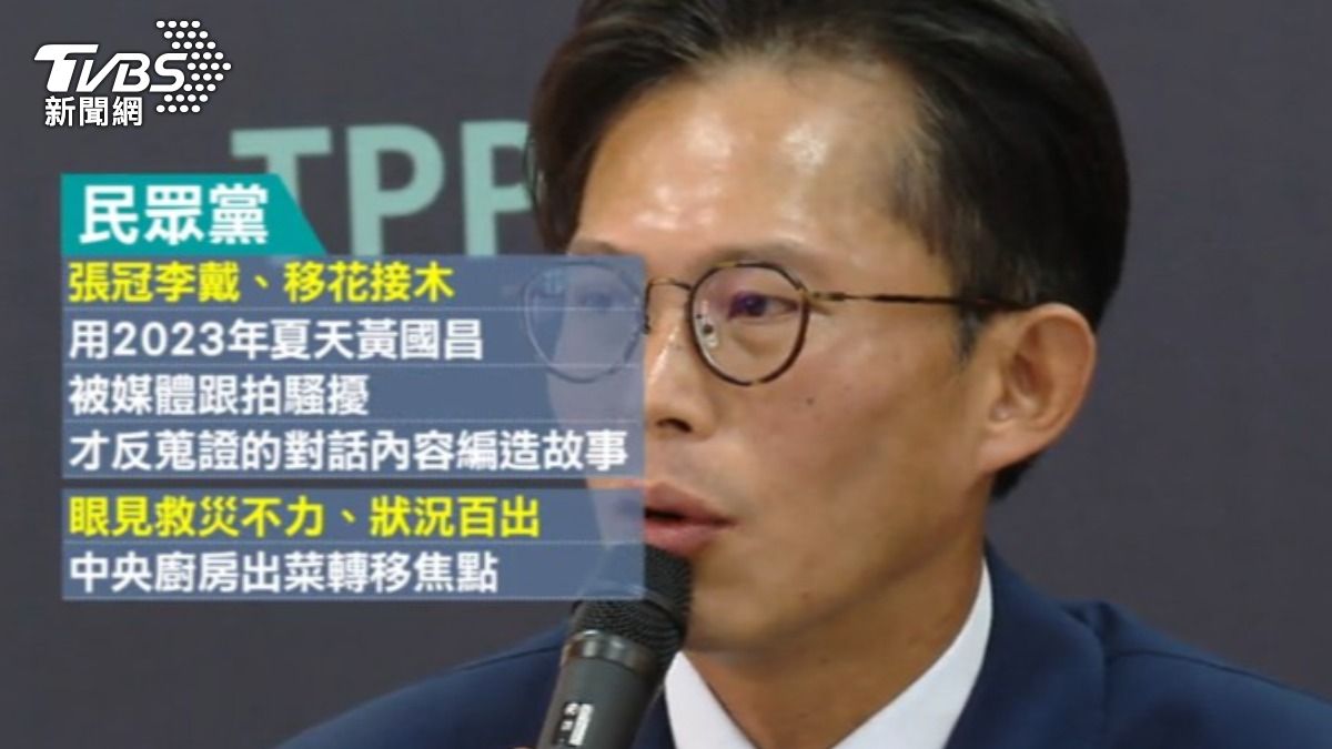 民眾黨反擊，爆料移花接木。（圖／TVBS）
