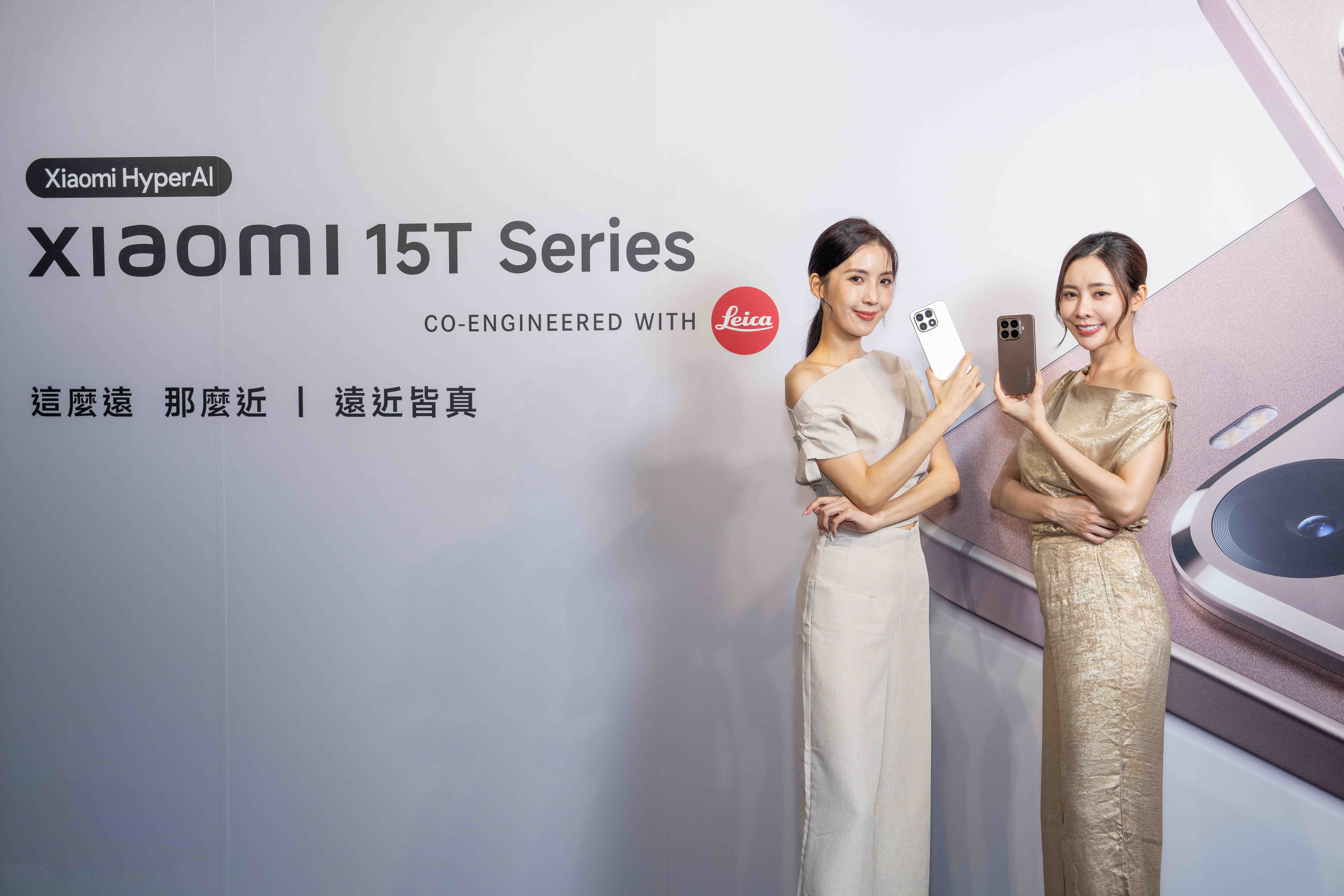 Xiaomi 15T Series 震撼登台 徠卡 5x 潛望長焦定義高光新境界