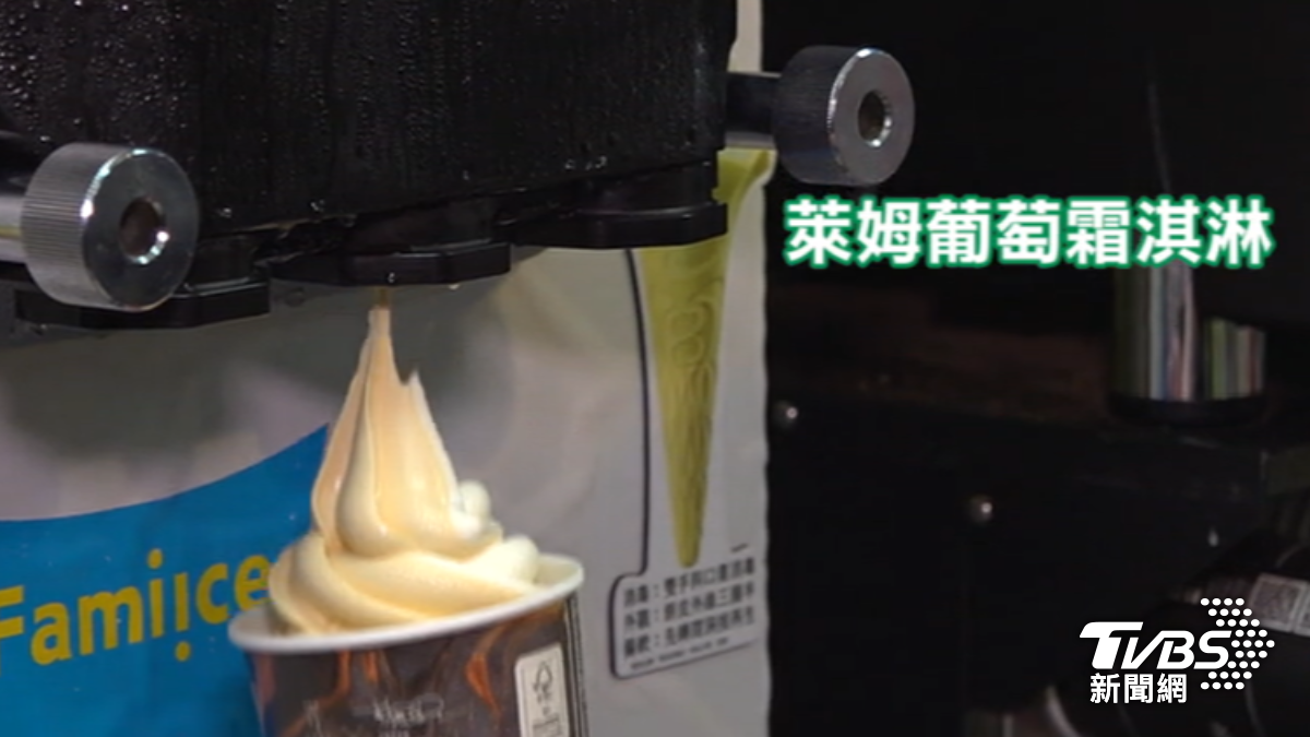 萊姆葡萄霜淇淋。（圖／TVBS）