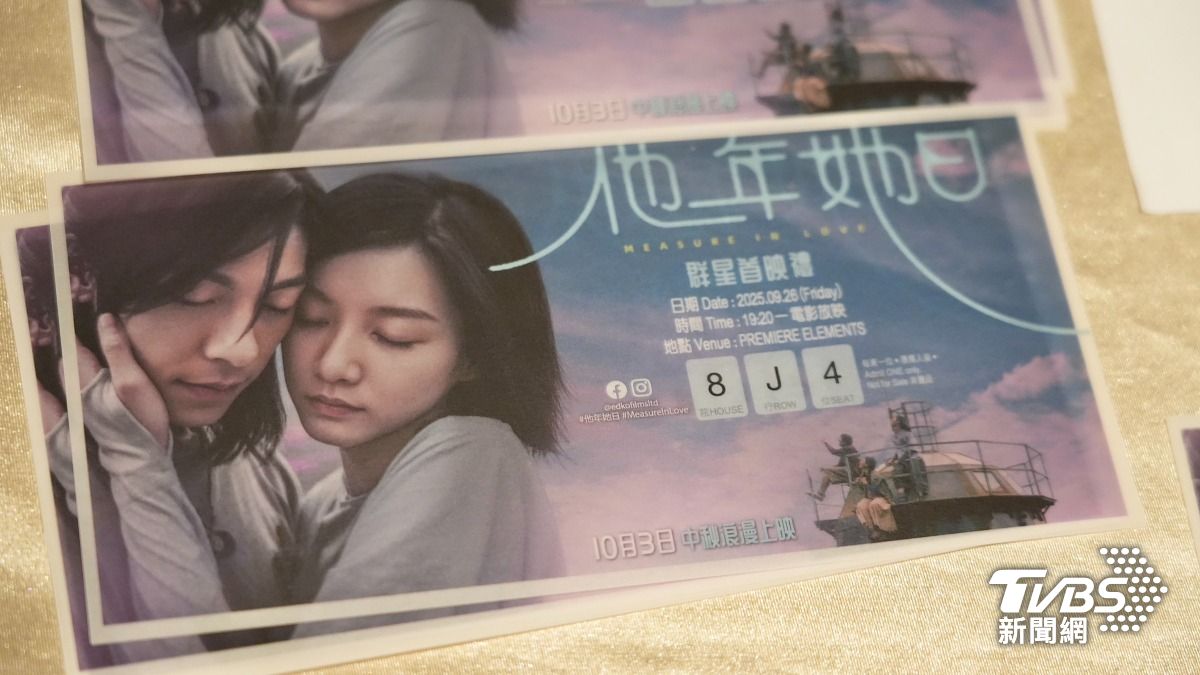 香港首映門票。(圖/區國強攝)