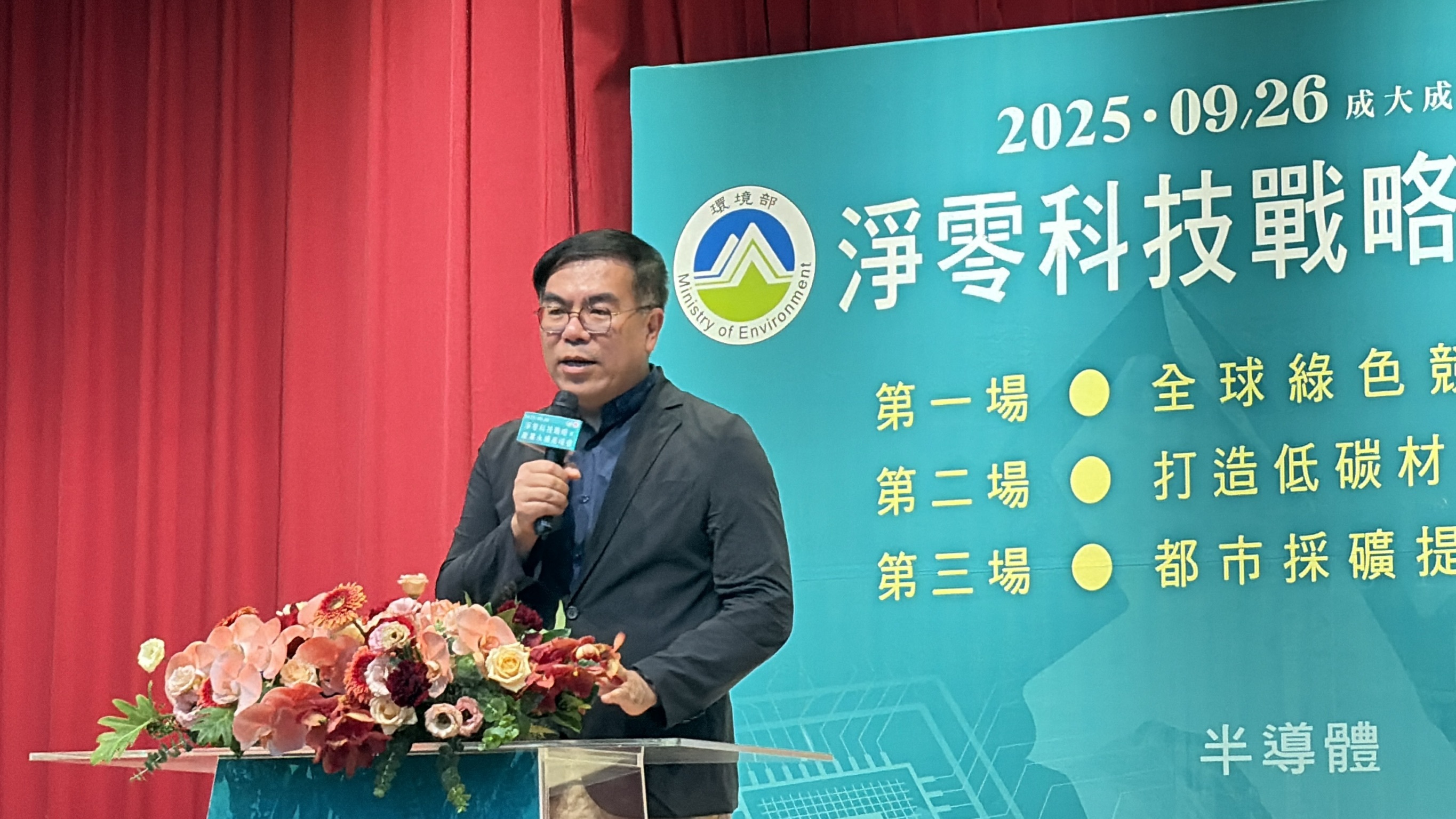 彭啓明:韌性和減碳並進 危機壓力變轉機商機
