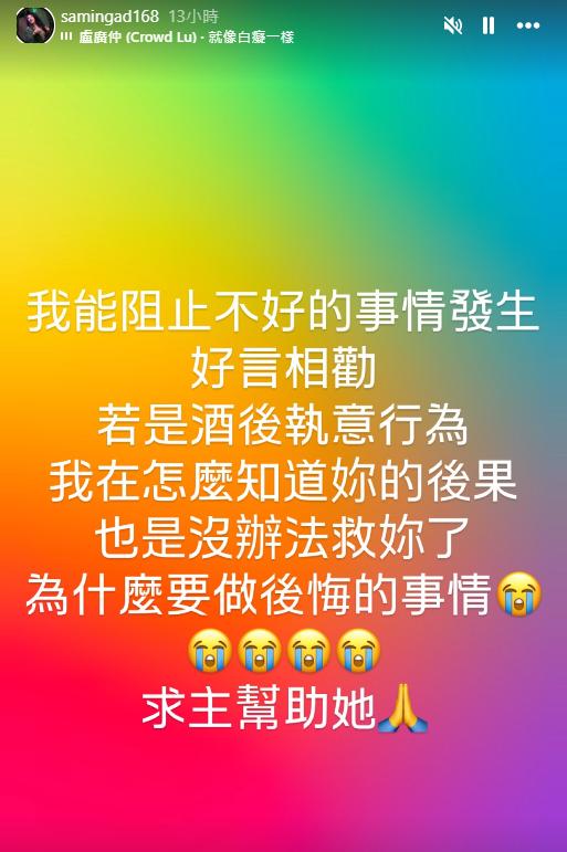 妹妹家家失言遭炎上，紀曉君發聲了。（圖／翻攝自紀曉君IG）