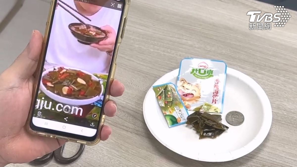 高雄一名戴先生,刷手機串流平台突然跳出,大陸的撈汁海帶塊,下單收到貨時傻眼,居然是一口不到的袖珍包,讓他直言騙很大(圖/TVBS)
