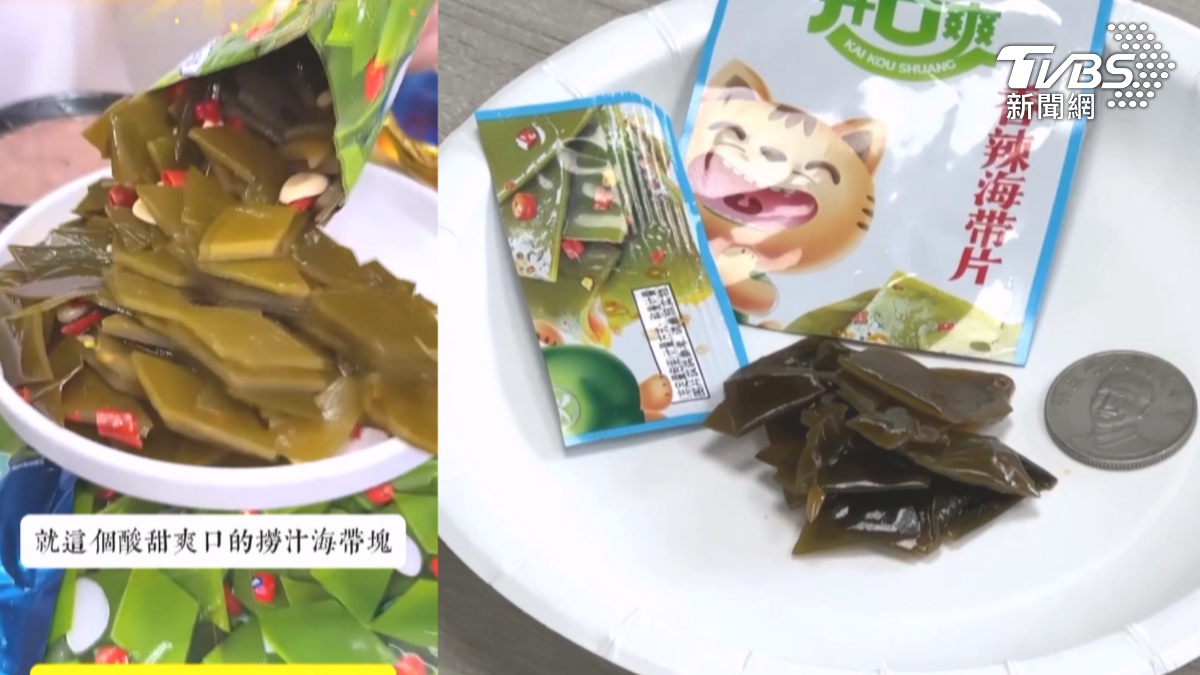 說好的一大盤沒有,送來的是袖珍包,打開包裝倒出來,這海帶塊只剩下一口的分量(圖/TVBS)
