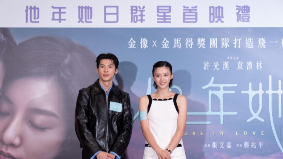 許光漢（左）、袁澧林出席《他年她日》香港首映。（圖／甲上娛樂提供）