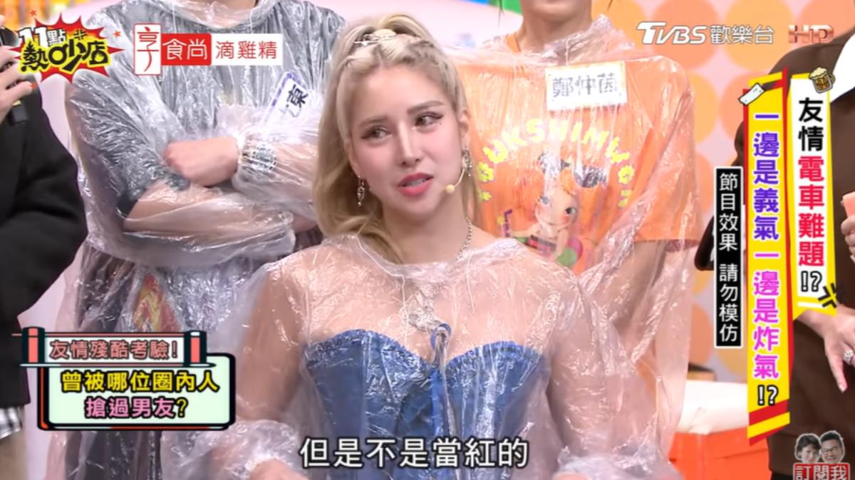 若熙娘娘透露對方不紅。(圖/TVBS)