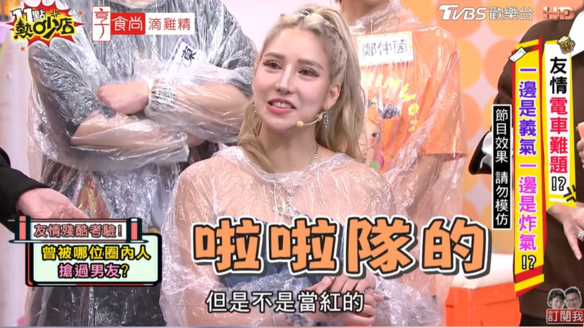 若熙娘娘曾被現役啦啦隊介入感情。（圖／TVBS）