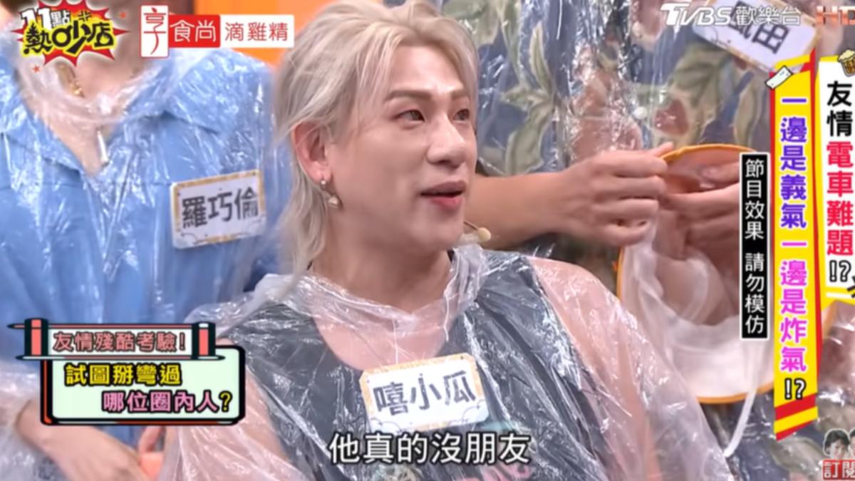 嘻小瓜原本想掰彎風田。(圖/TVBS)
