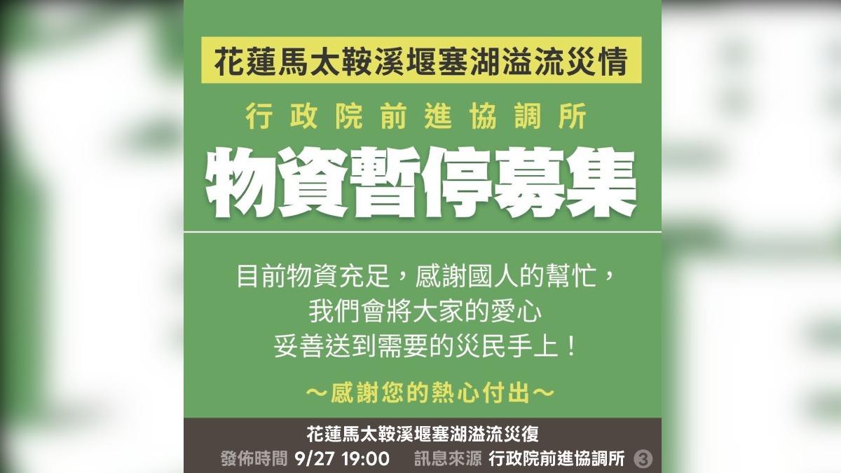 物資滿倉!政院宣布「暫停募集」 花蓮災後4大最新指引曝光