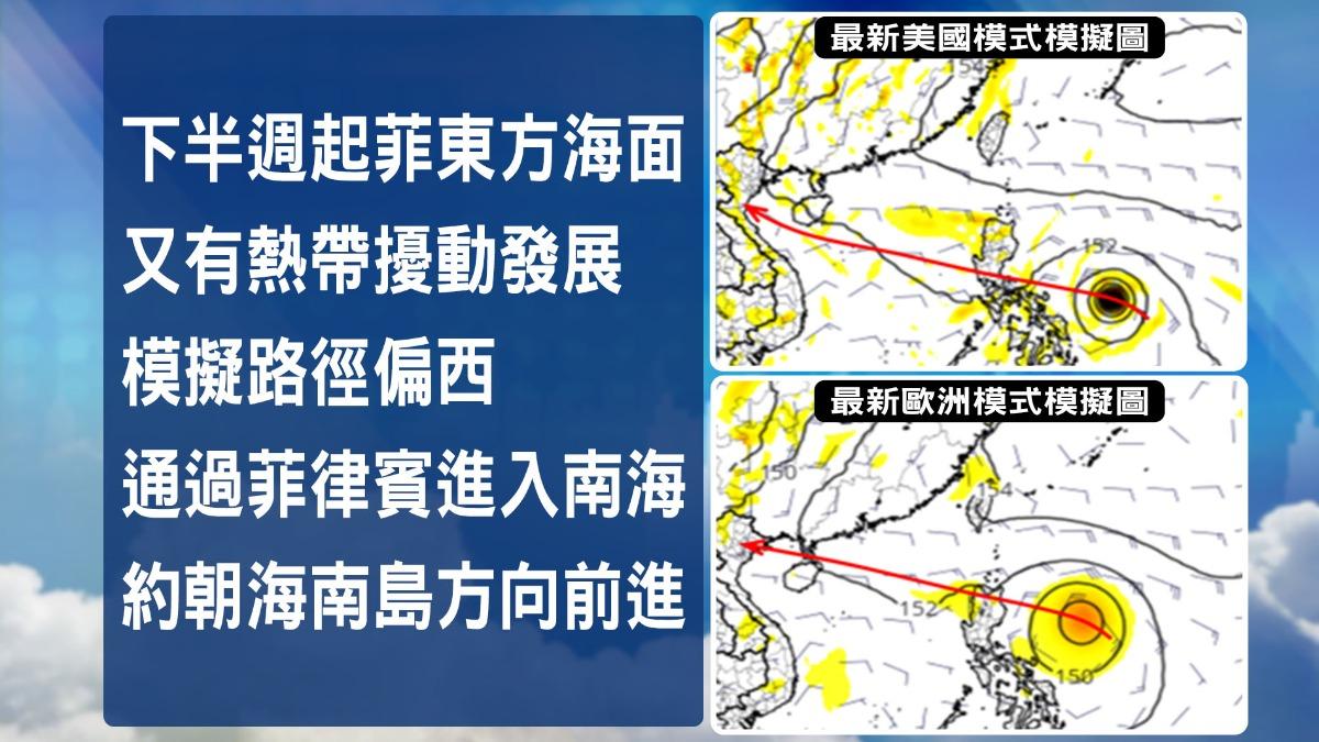 颱風動態-颱風路徑-颱風消息-颱風台灣-颱風下週
