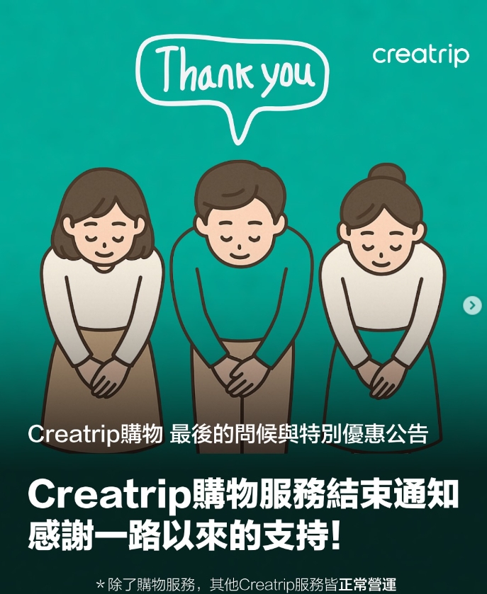 Creatrip-Creatrip購物-Creatrip韓國-Creatrip代購-購物網站