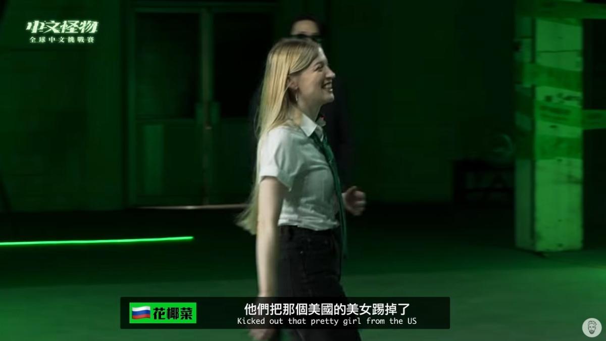 《中文怪物》美國正妹崔璀璨被踢掉! 揭內幕吐槽:他沒資格踢我