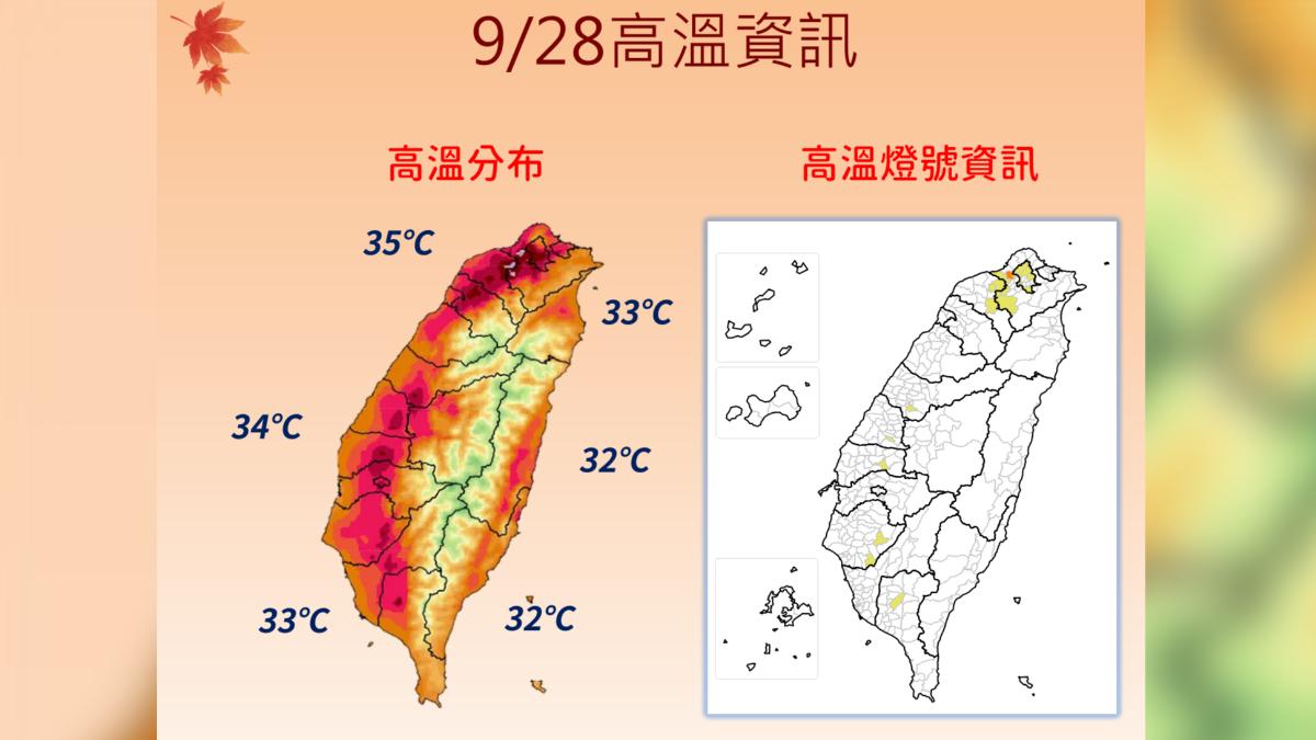今日高溫資訊。(圖/中央氣象署)