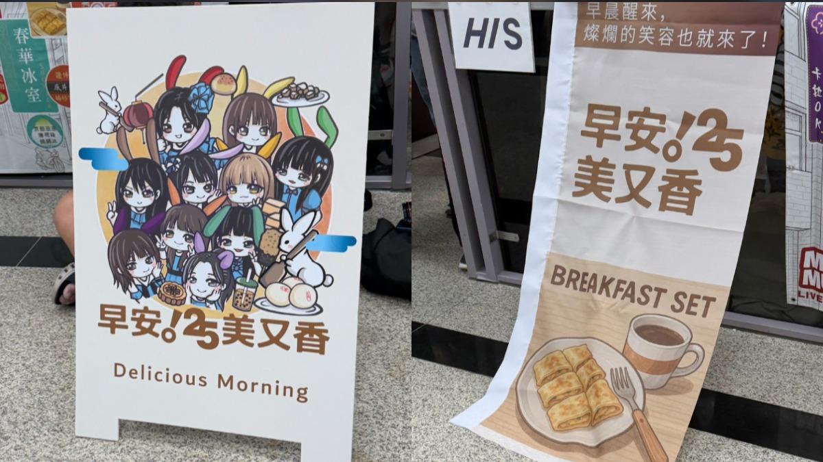 粉絲自製歡迎看板十分有創意。(圖/COME ON JKSSP提供)