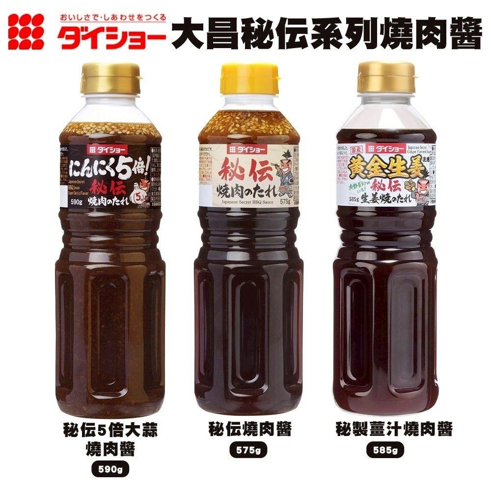 曾在社群引爆熱烈討論的「DAISHO 大昌秘傳燒肉醬」。(圖/翻攝自yahoo!購物中心)