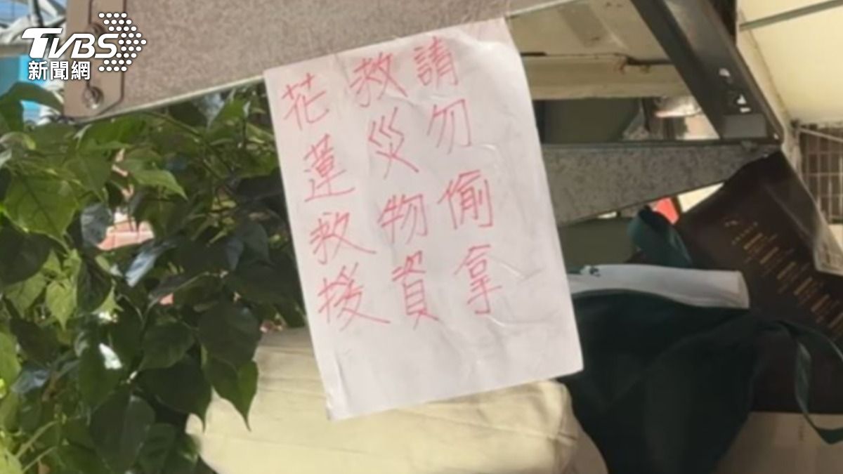 內湖民眾募資。（圖／TVBS）