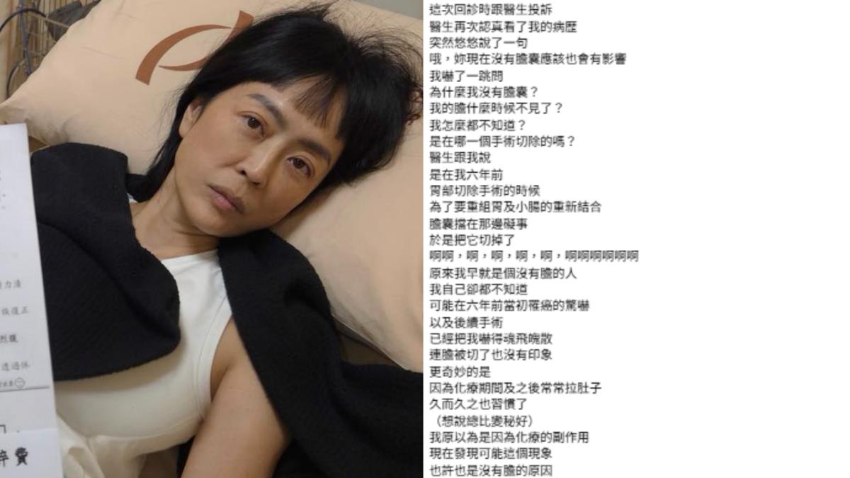 唐玲手術後6年才知道膽囊被切除。(圖/翻攝自唐玲臉書)