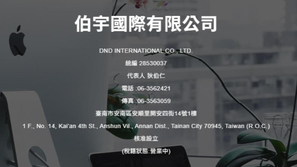 俄籍參賽者狄伯仁是「伯宇國際有限公司」老闆。(圖/台灣公司網)