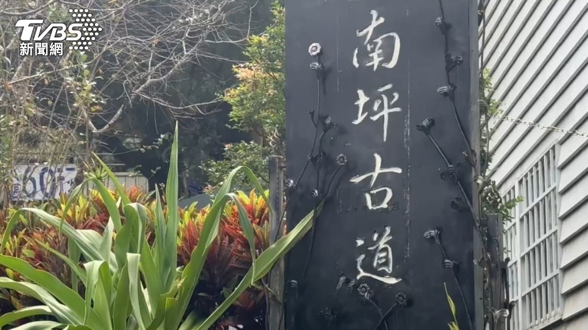 南坪古道昨日發生持刀揮舞案件。(圖/TVBS)