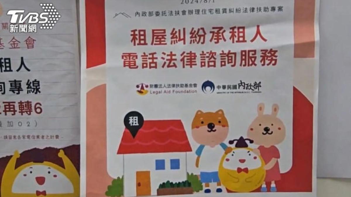 租屋糾紛多,僅修法保障租客,恐引房東大反彈。(圖/TVBS)