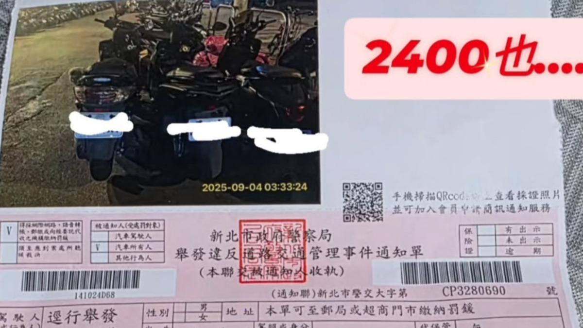 車主停在自家樓下巷子,卻突然收到一張2400元的併排罰單。(圖/當事車主提供)