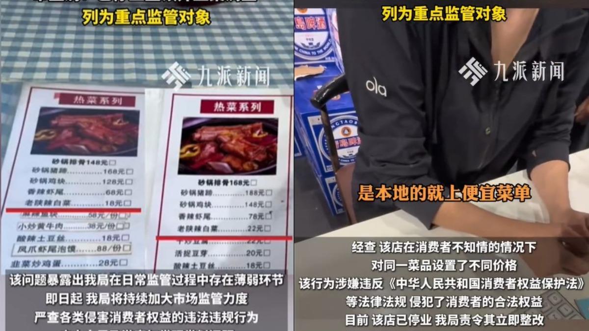陸餐廳「聽口音」給陰陽菜單!外地人進店秒被坑 一餐竟貴250