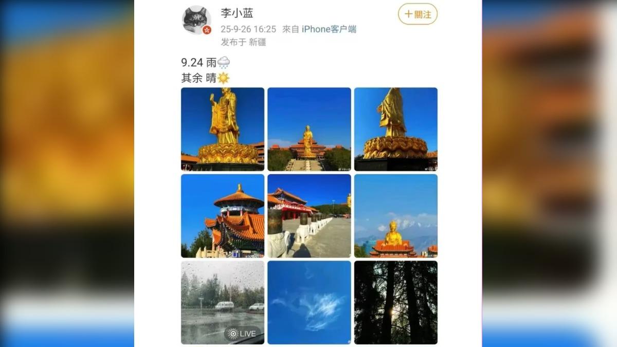 于朦朧好友李小藍日前發出多張在新疆烏魯木齊的照片。(圖/翻攝自微博)