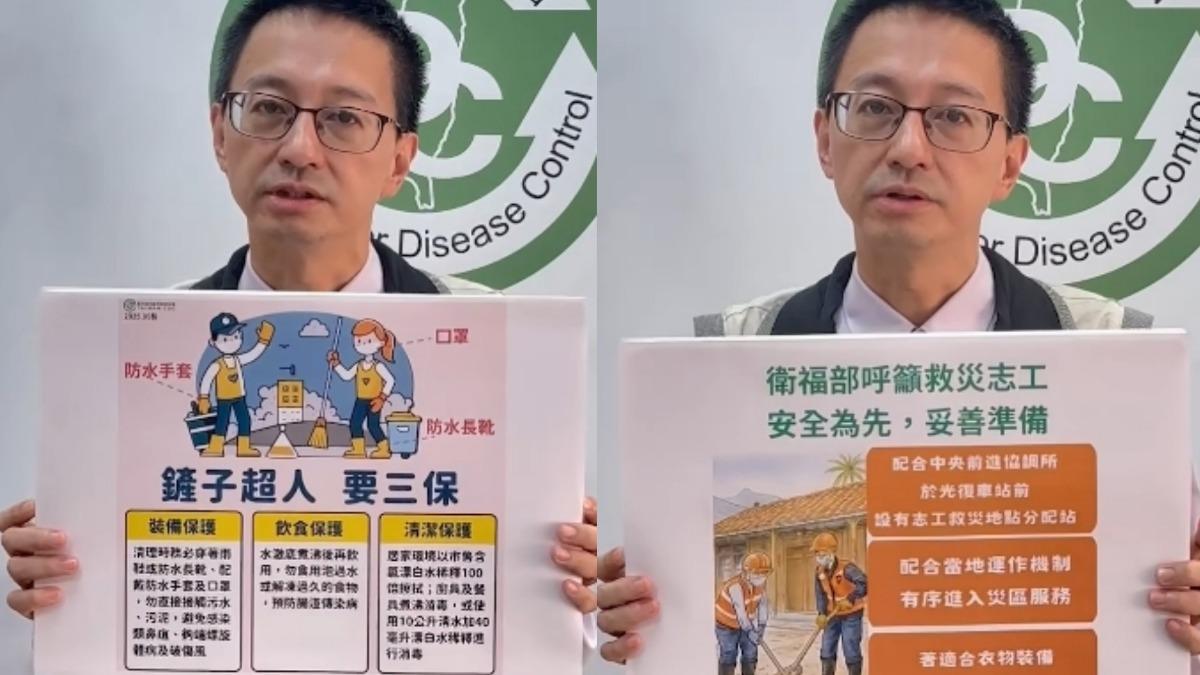 鏟子超人赴花蓮賑災 疾管署籲落實「防疫三保」防止傳染病