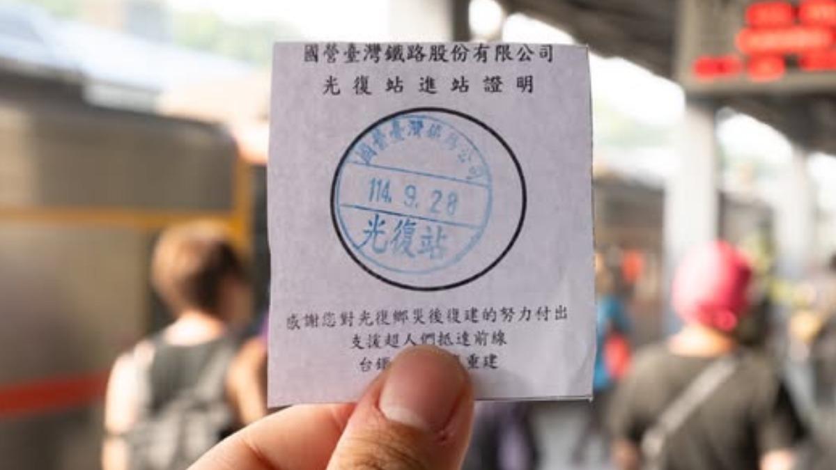 感謝鏟子超人!台鐵宣布光復站「閘門全開」 紙上留暖心1句