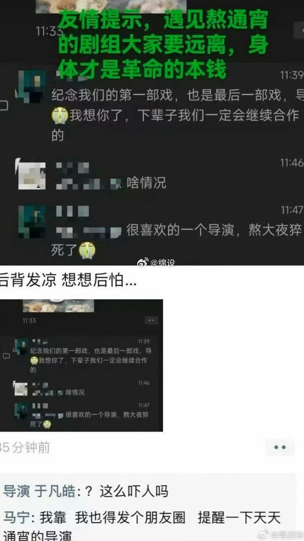 短劇導演李凱文的工作夥伴發文悼念被流出。(圖/翻攝自微博)