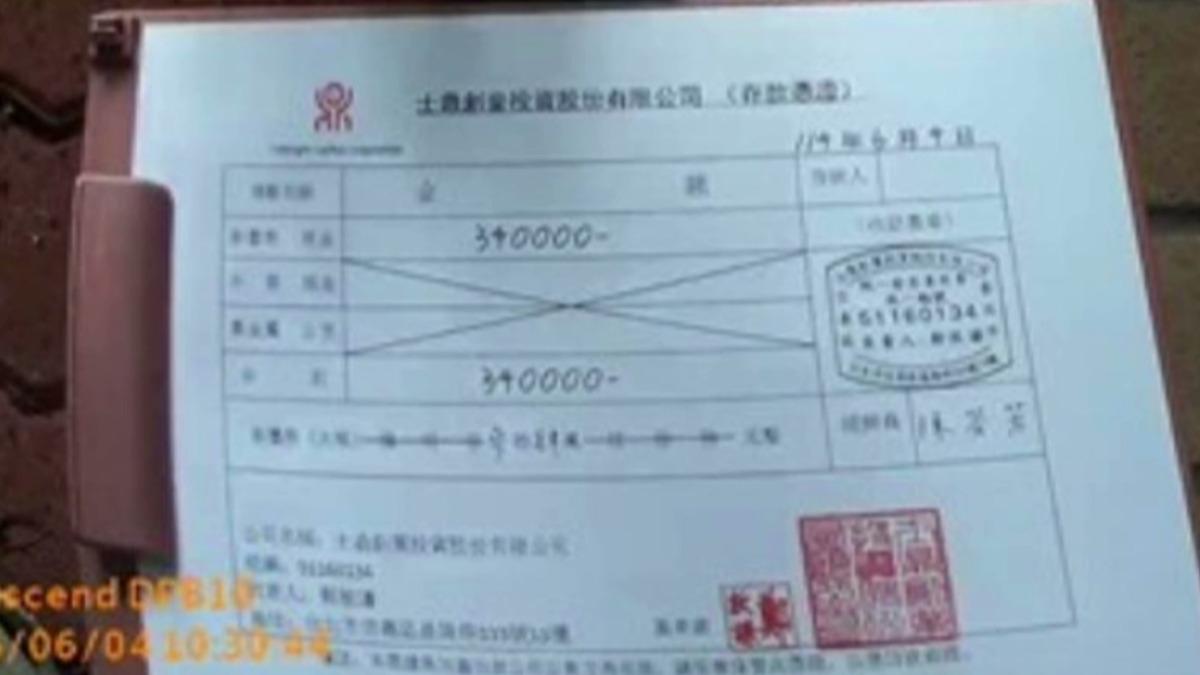這份工作實際上是擔任詐騙集團的車手，負責到各地收取被害人匯出的款項。(圖／警方提供) 