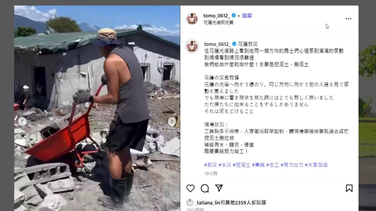 日籍演員加賀美智久加入救災行列。(圖/翻攝加賀美智久IG)
