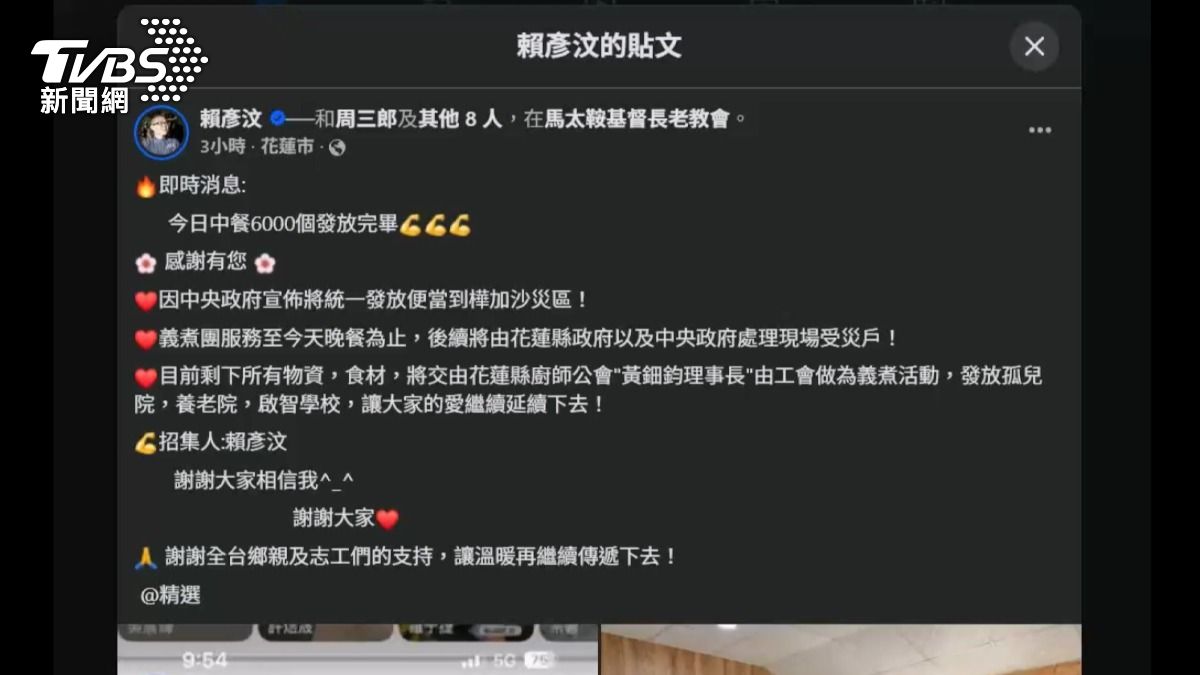 義煮團負責人賴彥汶已宣布團隊將於29日晚間結束服務。(圖/翻攝網路)