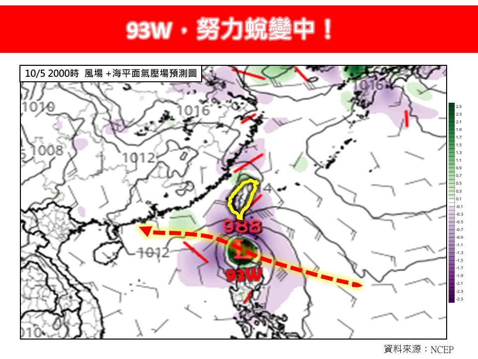 颱風-新颱風-最新颱風動態-最新颱風路徑-颱風台灣-颱風生成